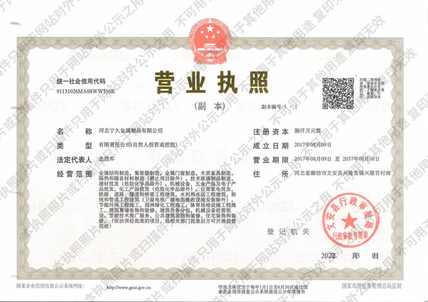 营业执照